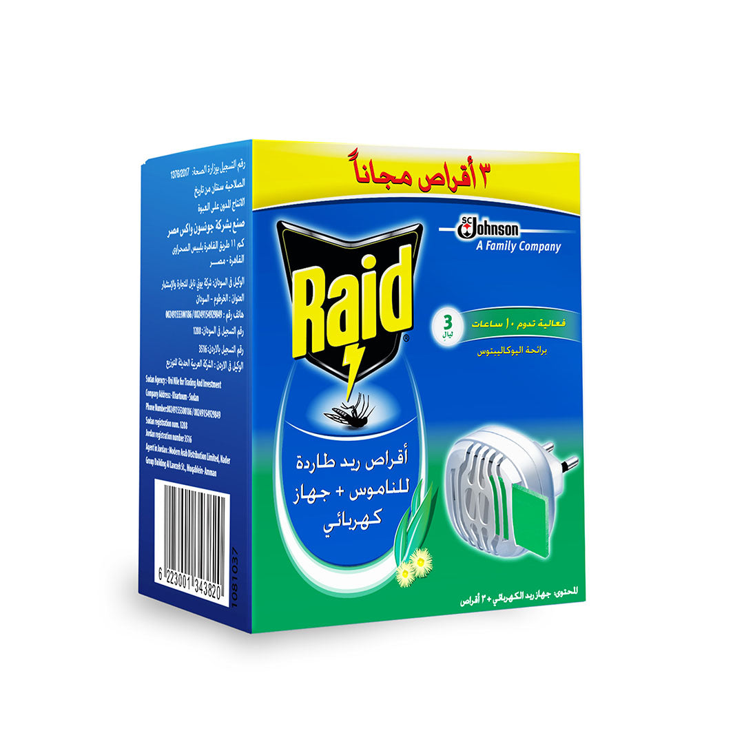 ريد جهاز أقراص 3 +قرص مجانا ز