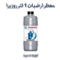 معطر ملبس و وجو و ارضيات روزيرا لتر