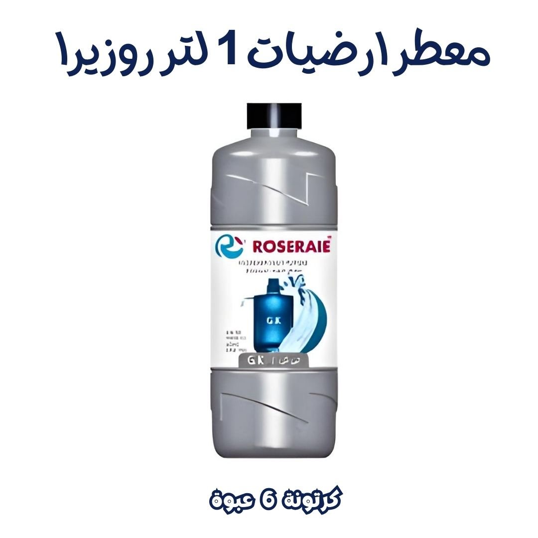 معطر ملبس و وجو و ارضيات روزيرا لتر
