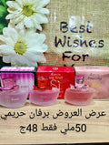 برفان نسائم حريمي 40مل بمبي اسبراي