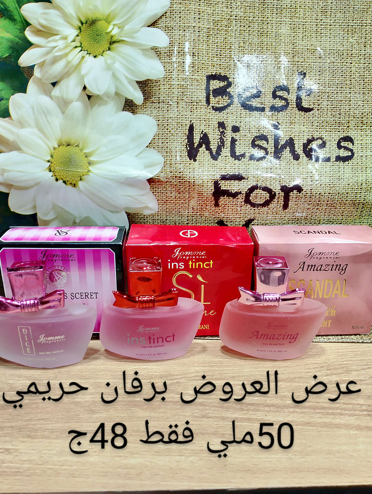 برفان نسائم حريمي 40مل بمبي اسبراي