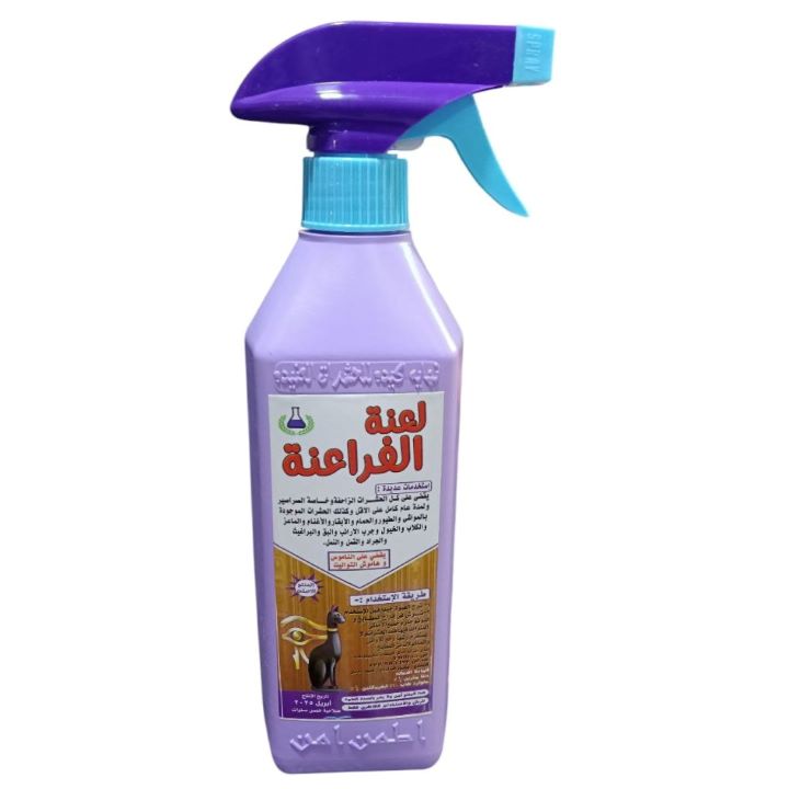 لعنة الفراعنه بخاخ