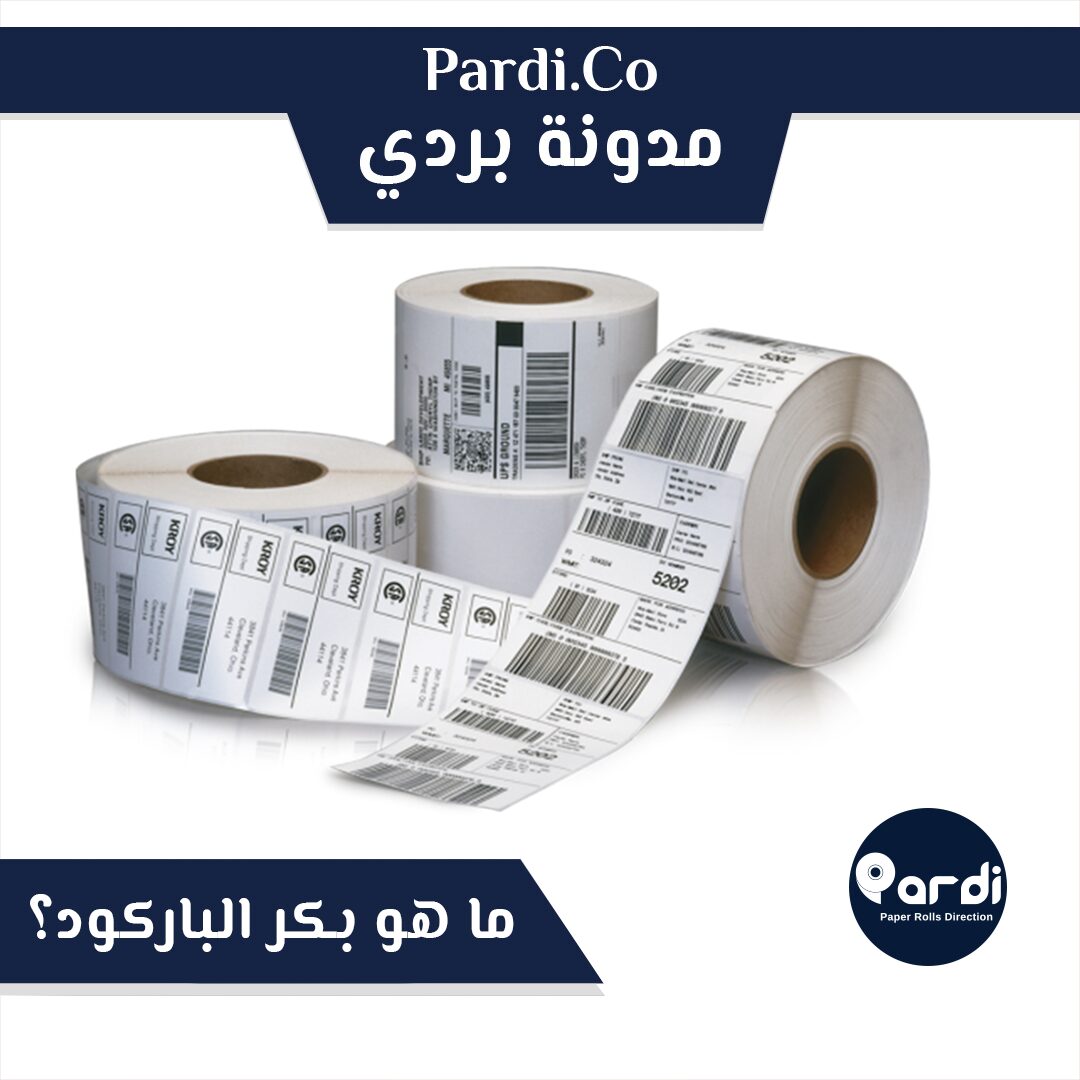 بكر باركود