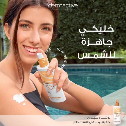 ديرماكتيف واقي شمس اسبراي