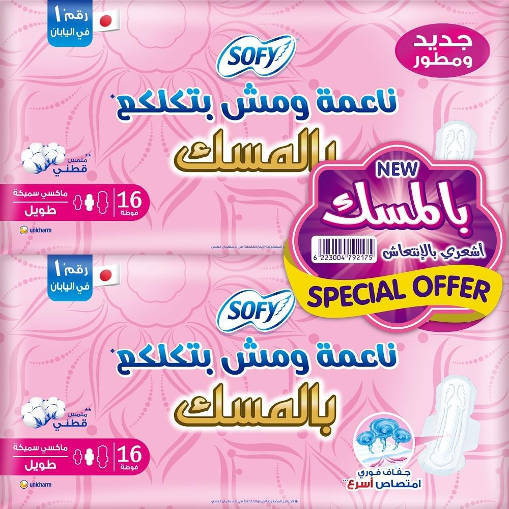 سوفي عرض طويل جدا 2قطعه "