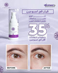 ليلك اي كونتور