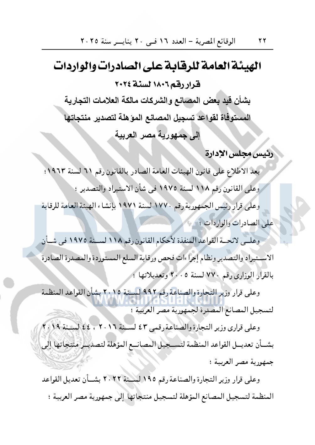 ميراج ساند يد وابهام بدعامه تصدير ( )143