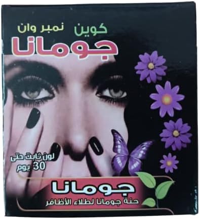 جومانا رسم حنه اظافر