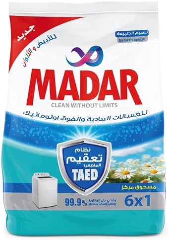 مدار سكرب بشره 200جم