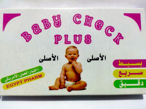 بيبي تشيك جهاز تحليل حمل 25ج