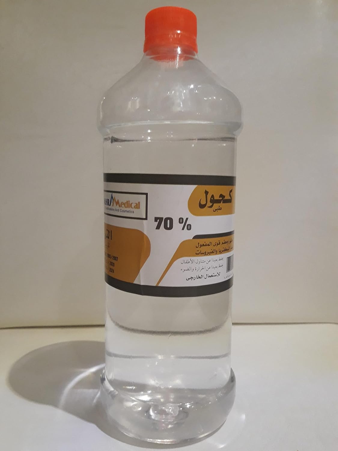 كحول الهرام 1لتر