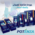 كاسات حجامة بوتنزا مقاس 2