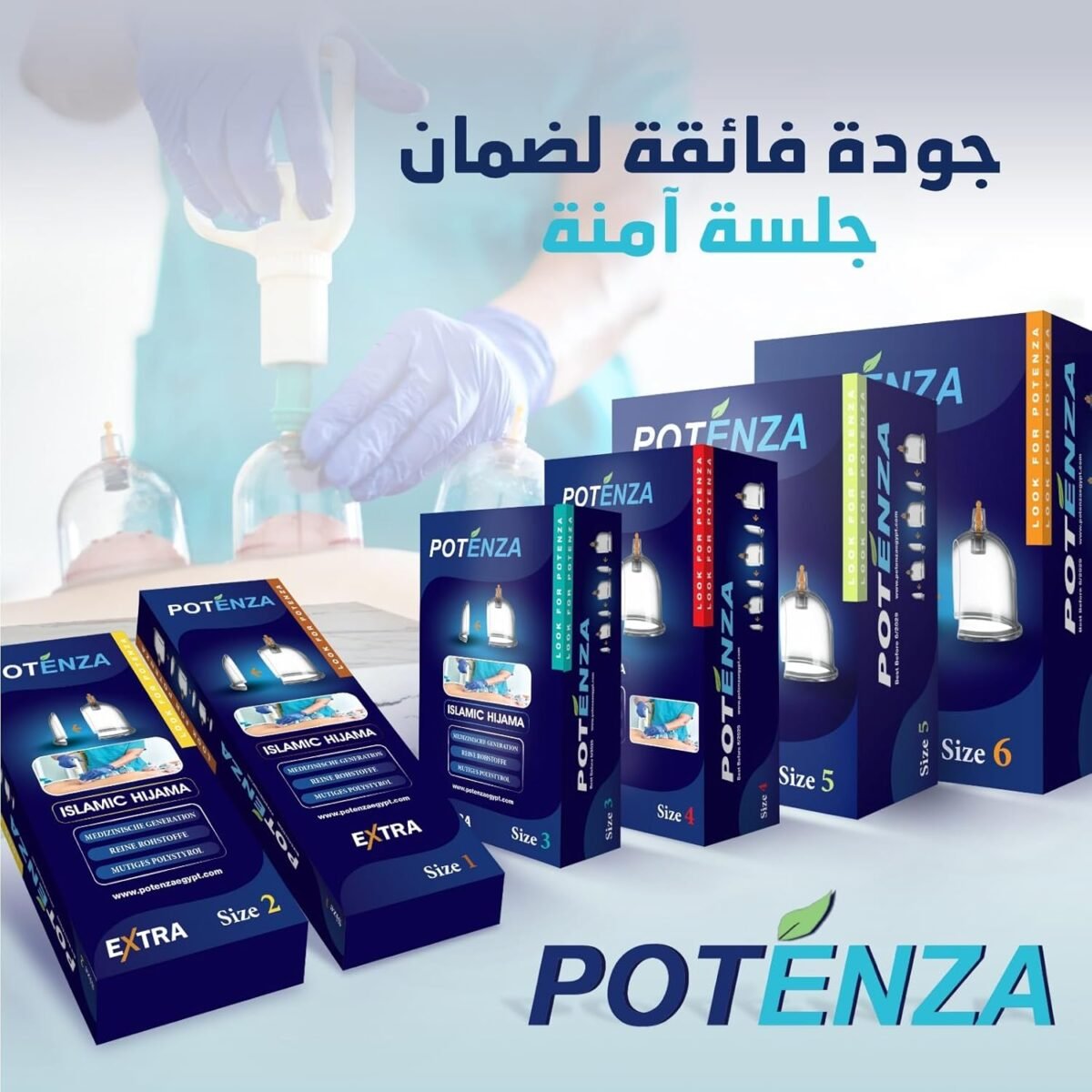 كاسات حجامة بوتنزا مقاس 2