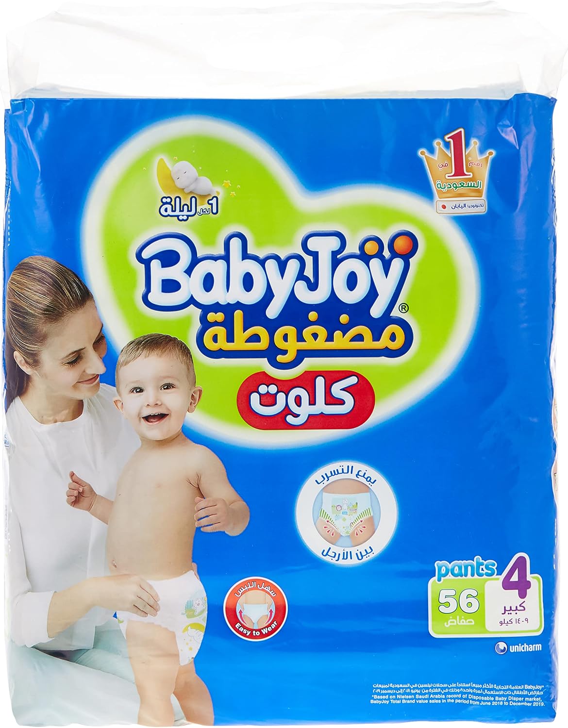 بيبي جوي بانتس مقاس 545