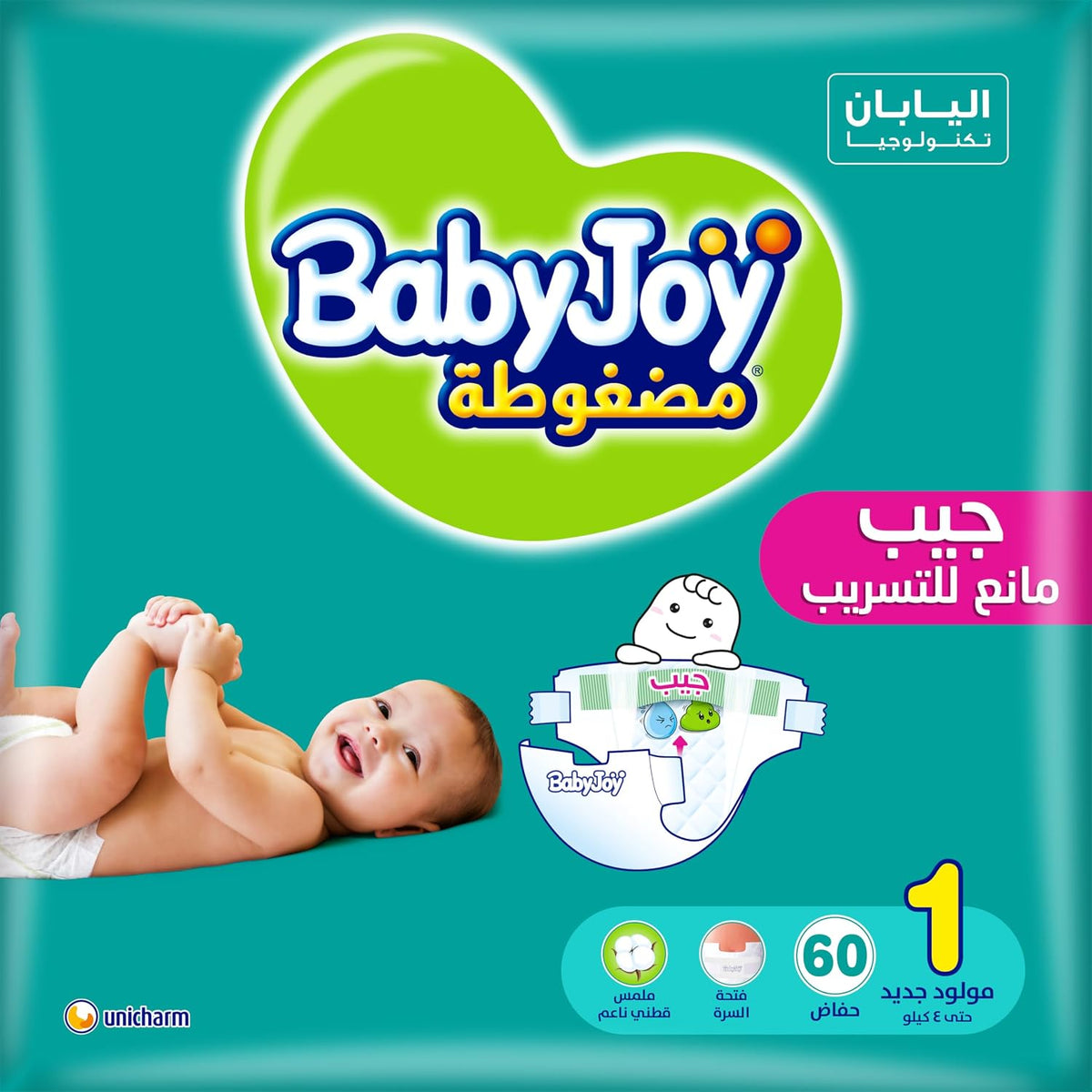 حفاضات بيبي جوي مقاس 1 - 60 حفاضة