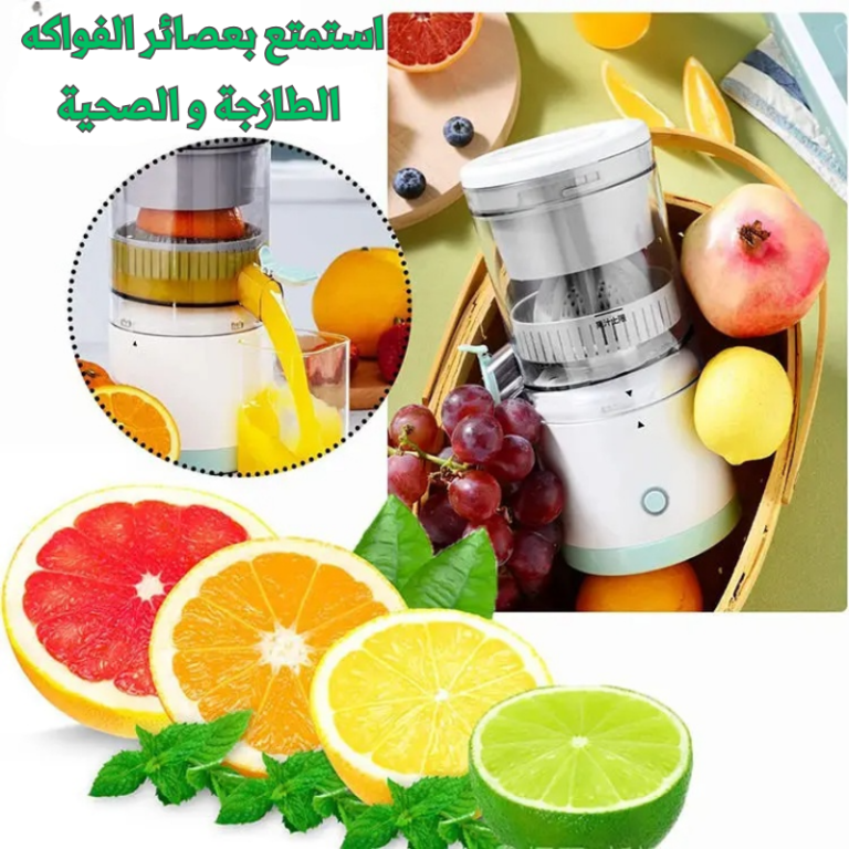 بينك عصارة فواكه مستوردة