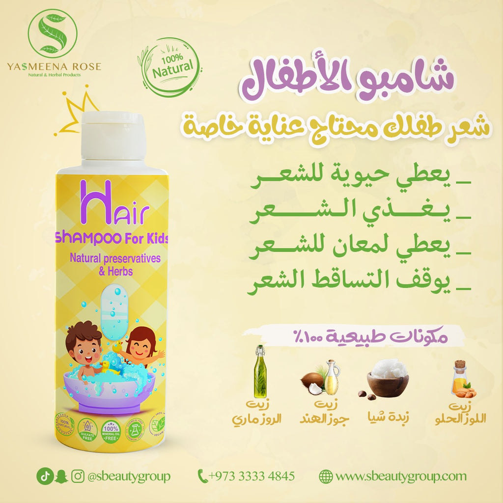 لينا روز شامبو اطفال