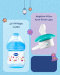 الجو ببرونه 150مل -صغيره
