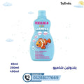 بندولين شامبو أكياس