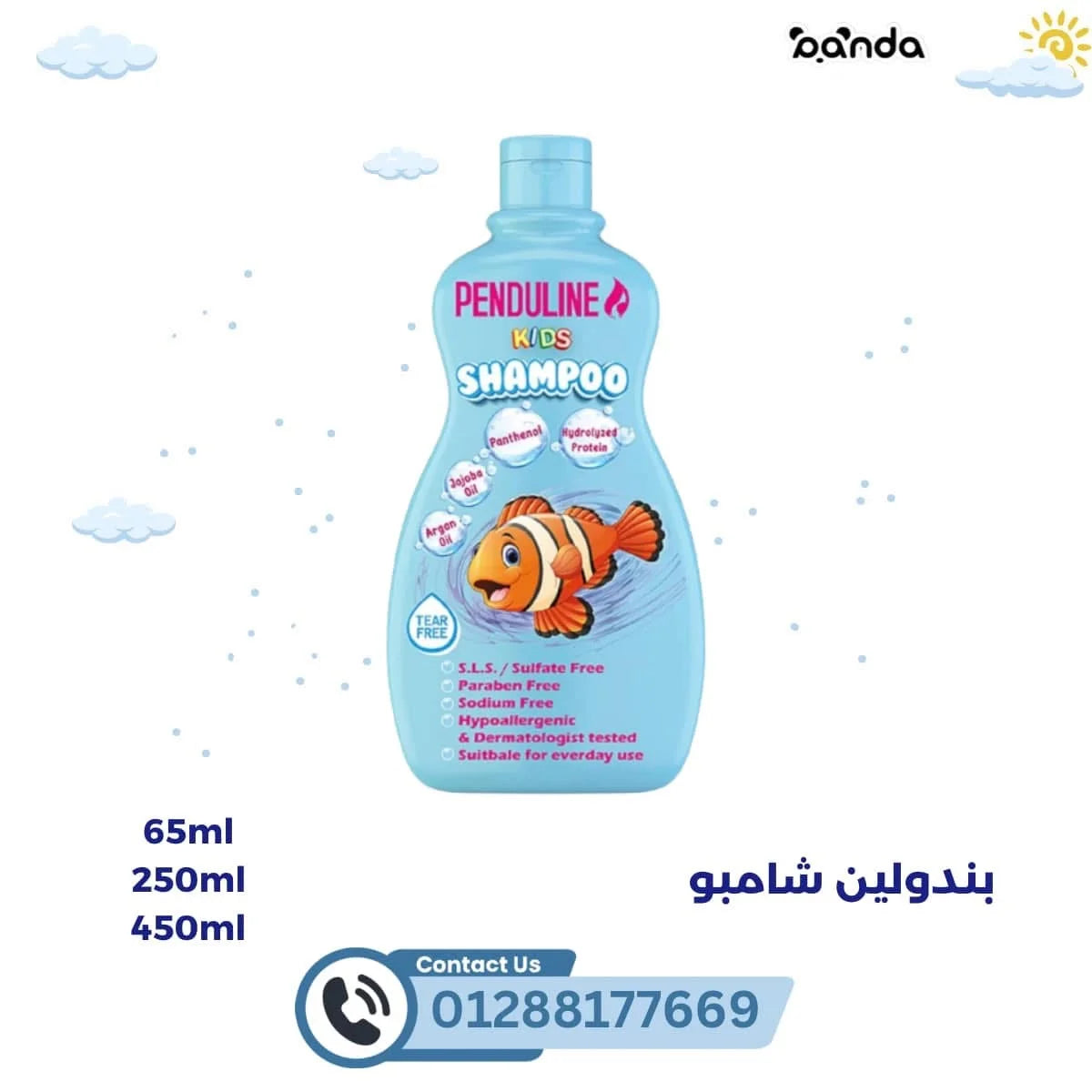بندولين شامبو أكياس