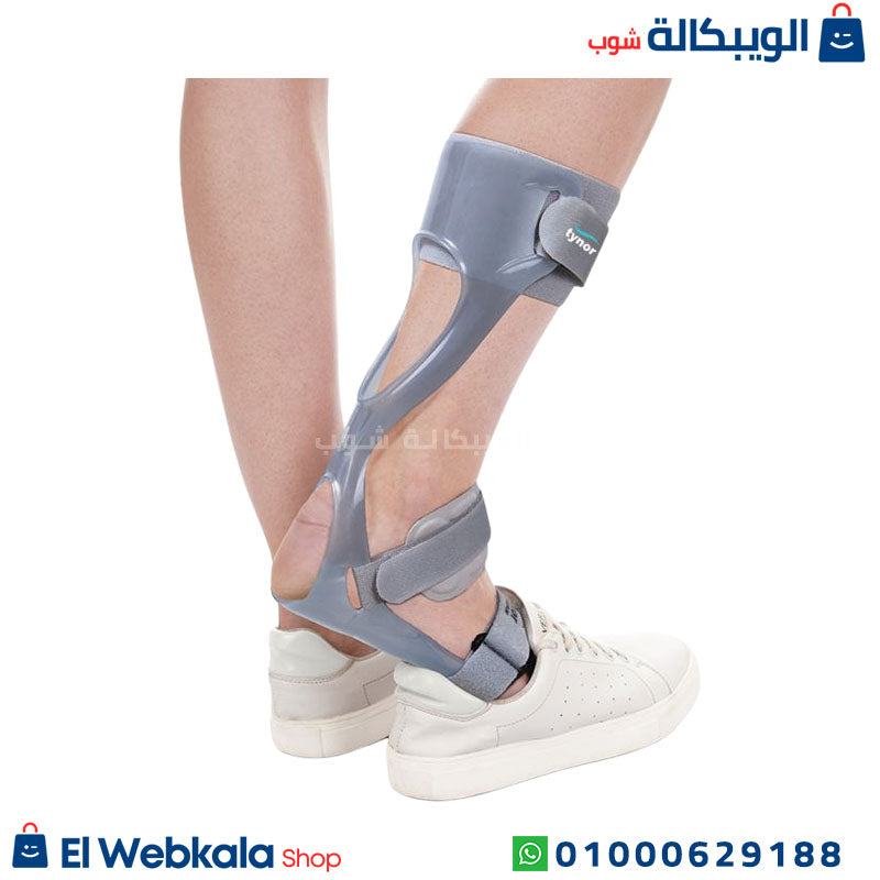 جبيرة سقوط قدم افو مبطنه