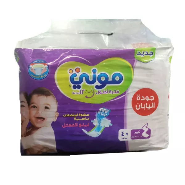 موني مقاس 402
