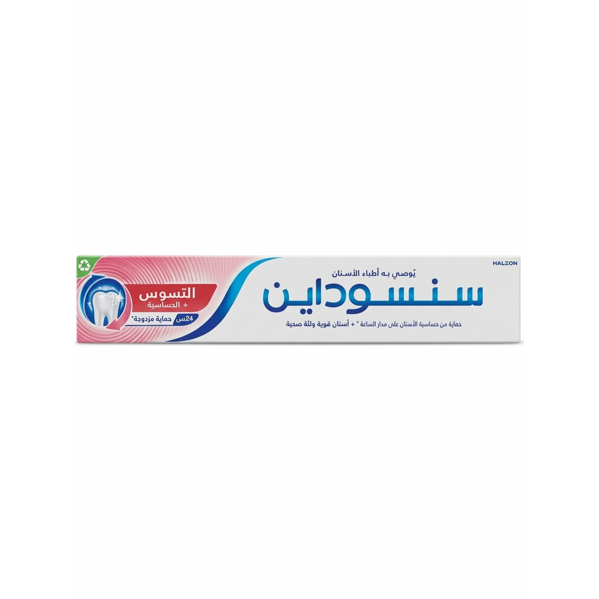 سنسوداين 50مل مكافح تسوس جديد