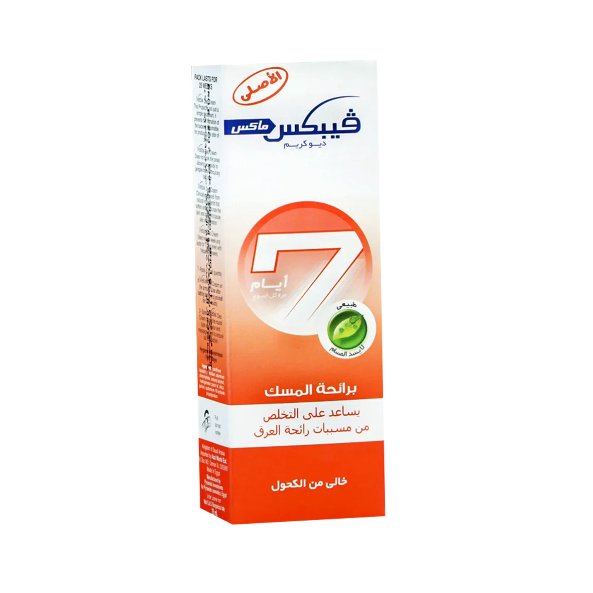 فيبكس انبوبه كبير 25مل (بينك)