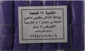شاش 7.5سم النور