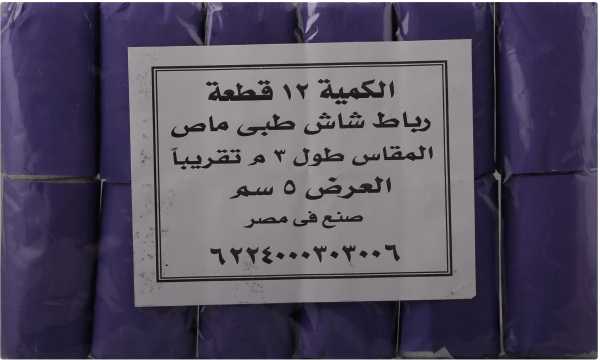 شاش 7.5سم النور