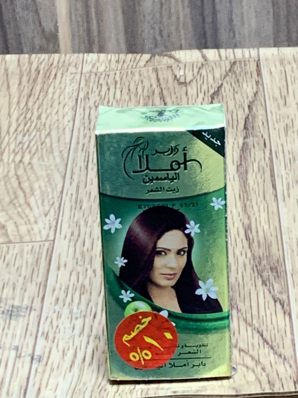 امل ياسمين 45مل صغير زيت شعر